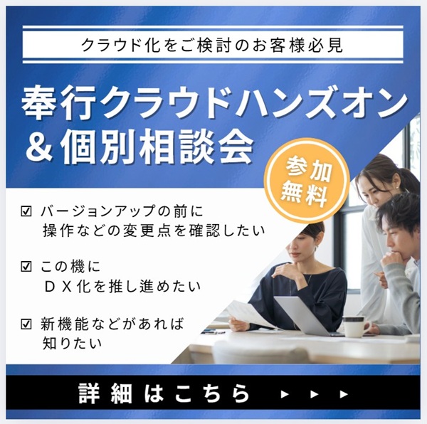 OBC Hands-on Seminar