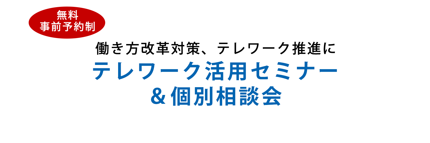 協立情報コミュニティー